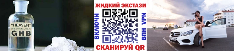 Бутират GHB  наркотики  Навашино 
