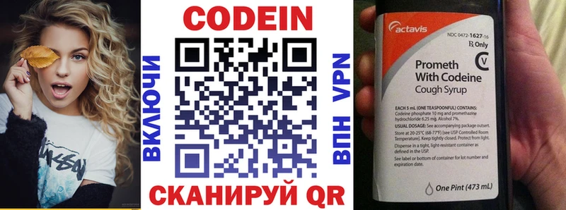 Кодеиновый сироп Lean напиток Lean (лин) Навашино