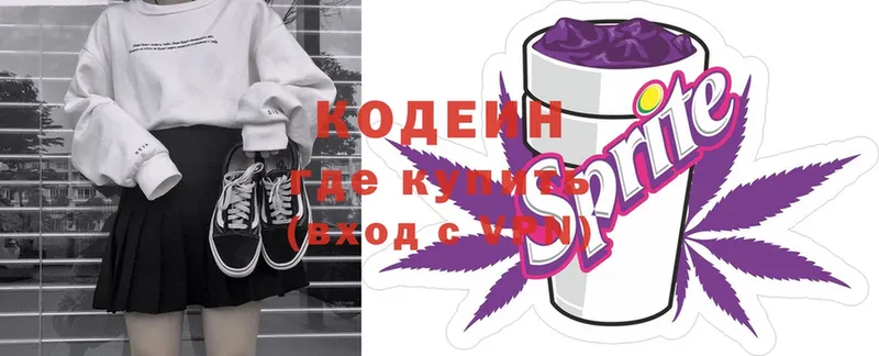 Кодеиновый сироп Lean Purple Drank  закладка  Навашино 