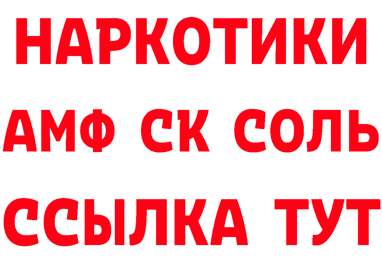 Амфетамин Розовый как зайти площадка MEGA Навашино