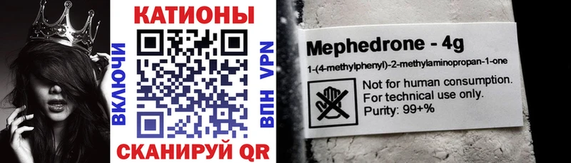 Мефедрон mephedrone Навашино